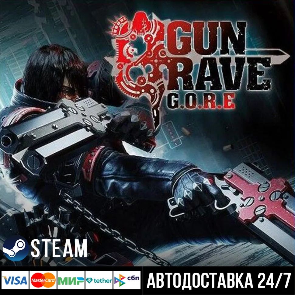 Gungrave G.O.R.E СТИМ Steam Gift