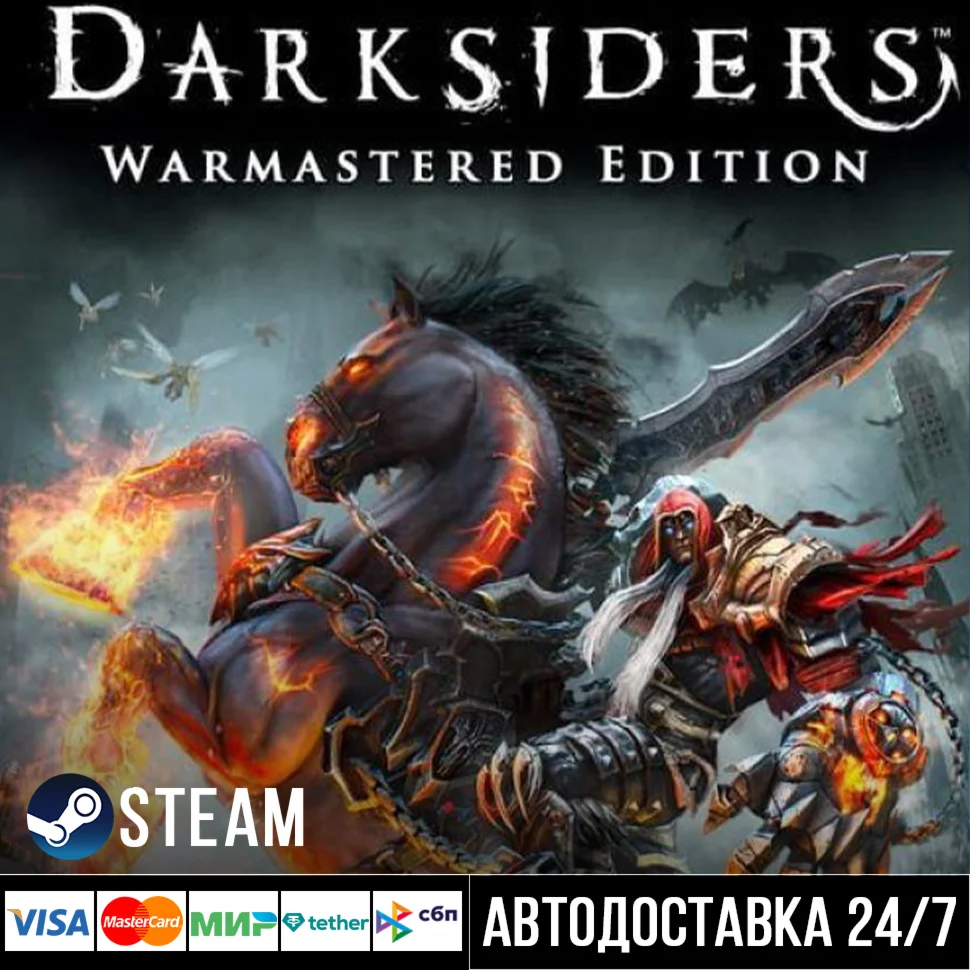 Darksiders Warmastered Edition СТИМ Steam Gift