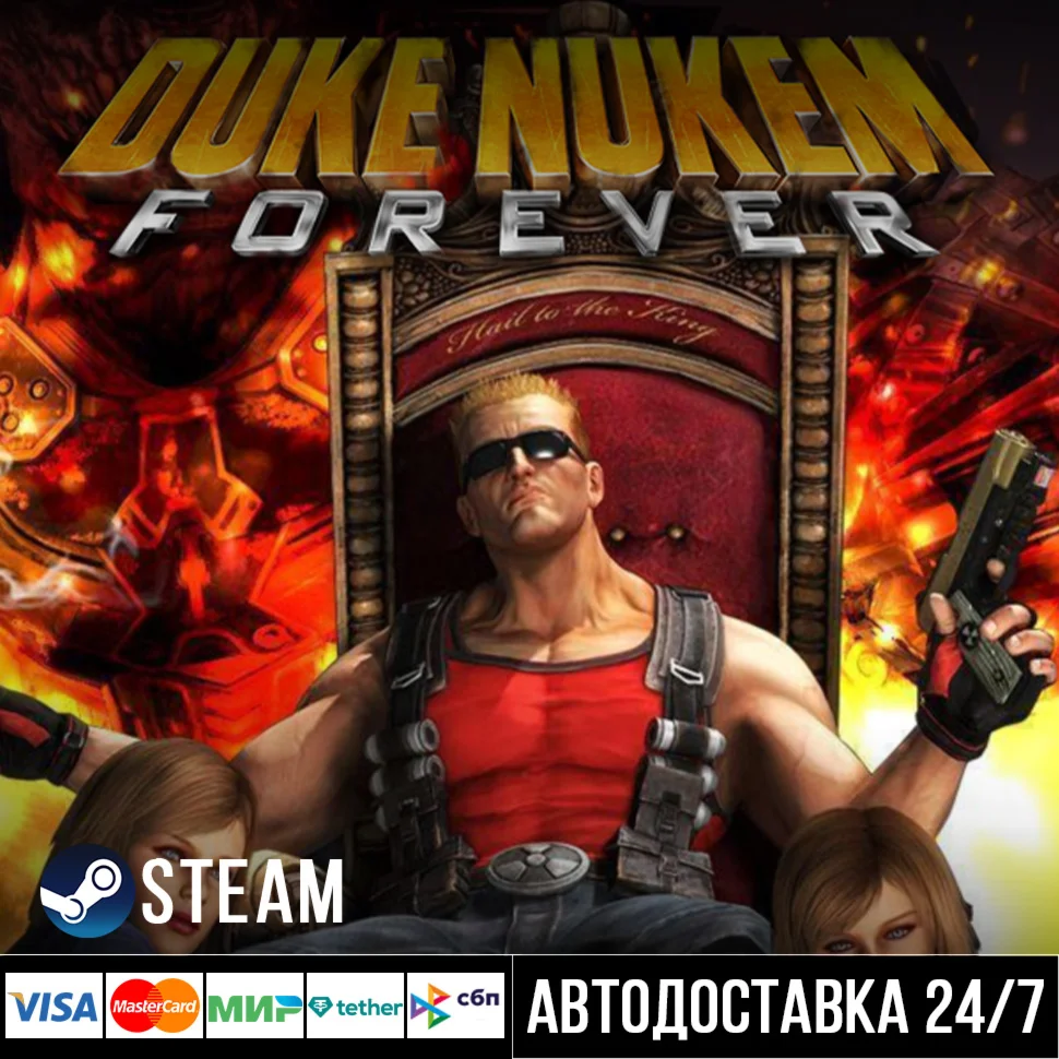 Duke Nukem Forever СТИМ Steam Gift