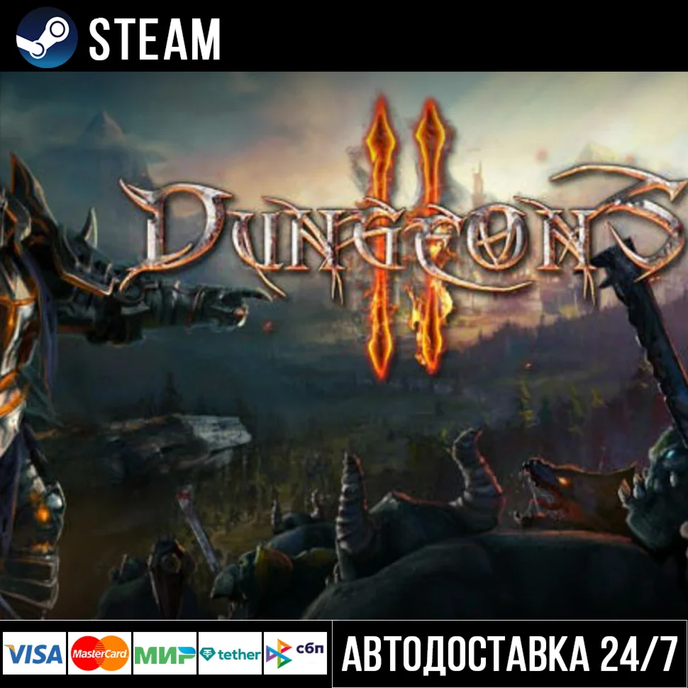 Dungeons 2 СТИМ Steam Gift