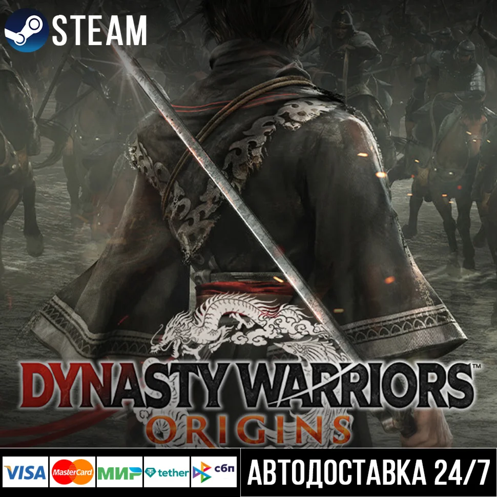 Dynasty Warriors: Origins СТИМ Steam Gift