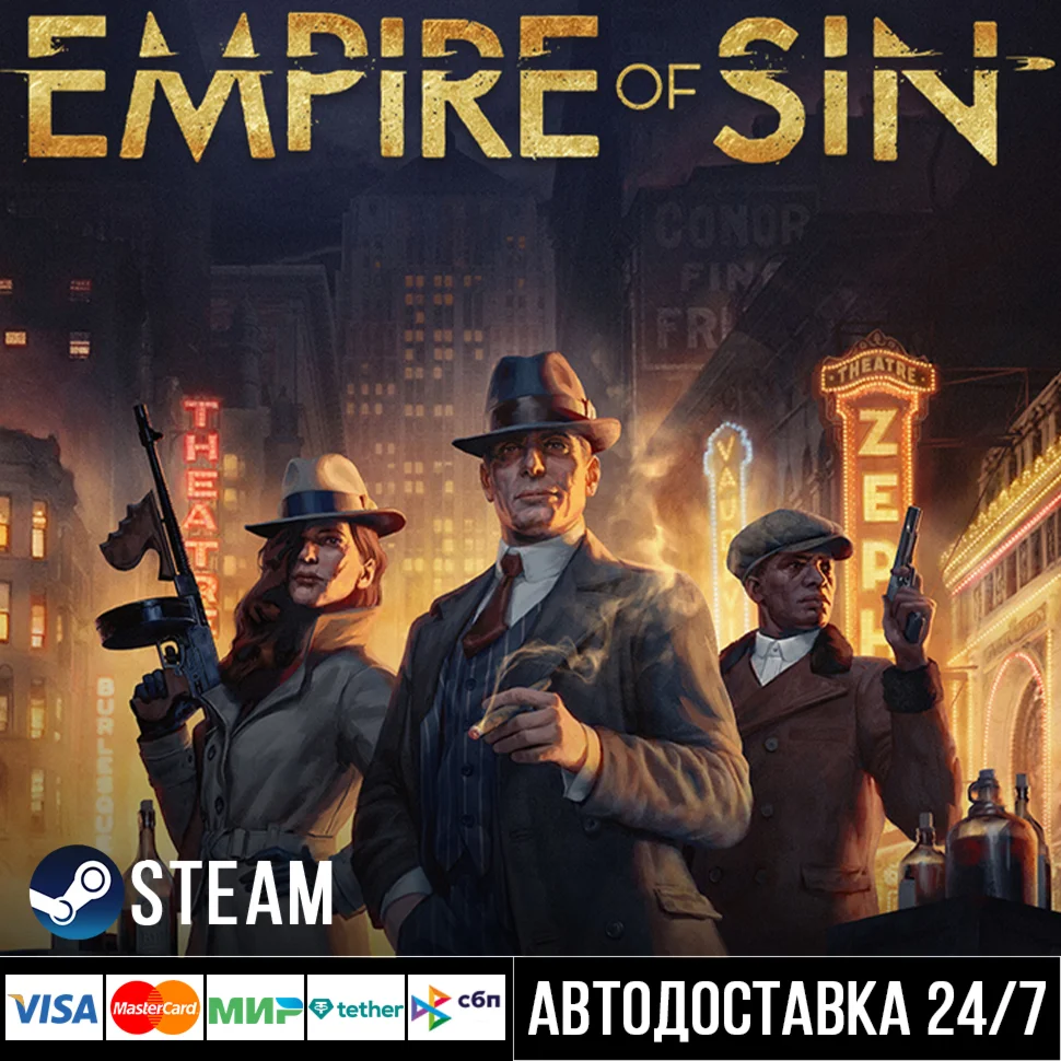 Empire of Sin СТИМ Steam Gift