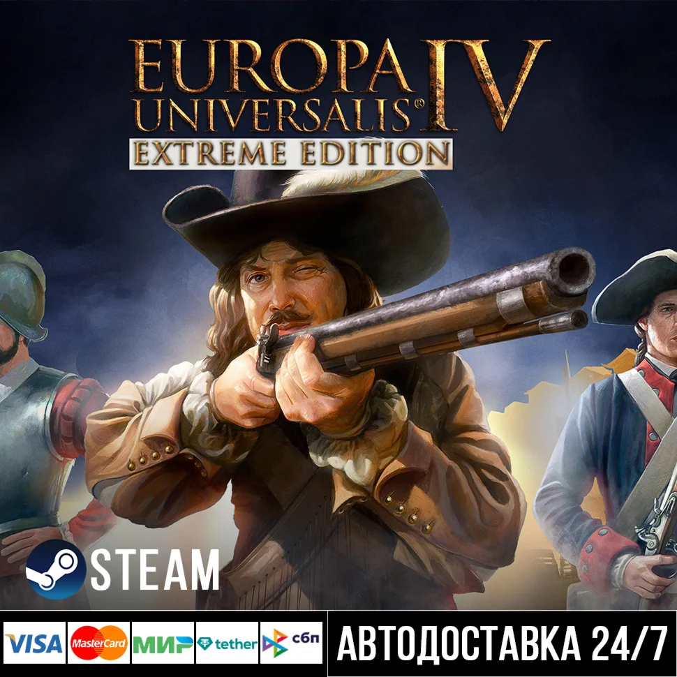 Europa Universalis IV СТИМ Steam Gift