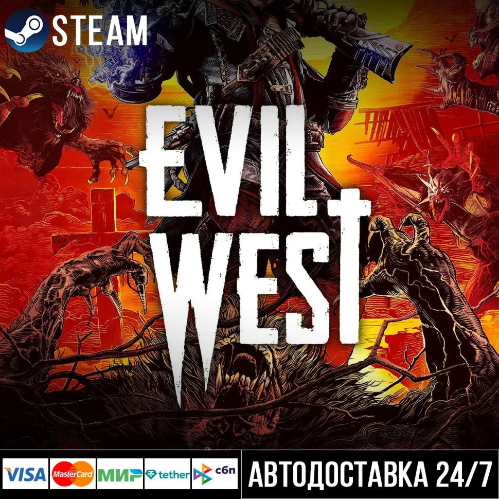 Evil West СТИМ Steam Gift
