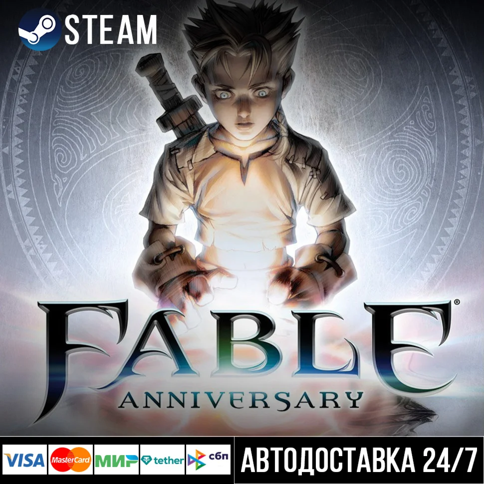 Fable Anniversary СТИМ Steam Gift