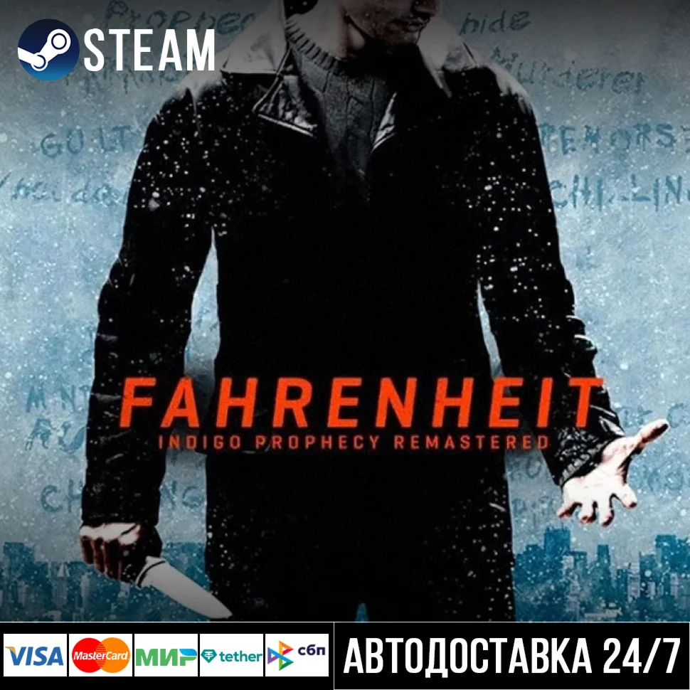 Fahrenheit: Indigo Prophecy Remastered СТИМ Steam Gift
