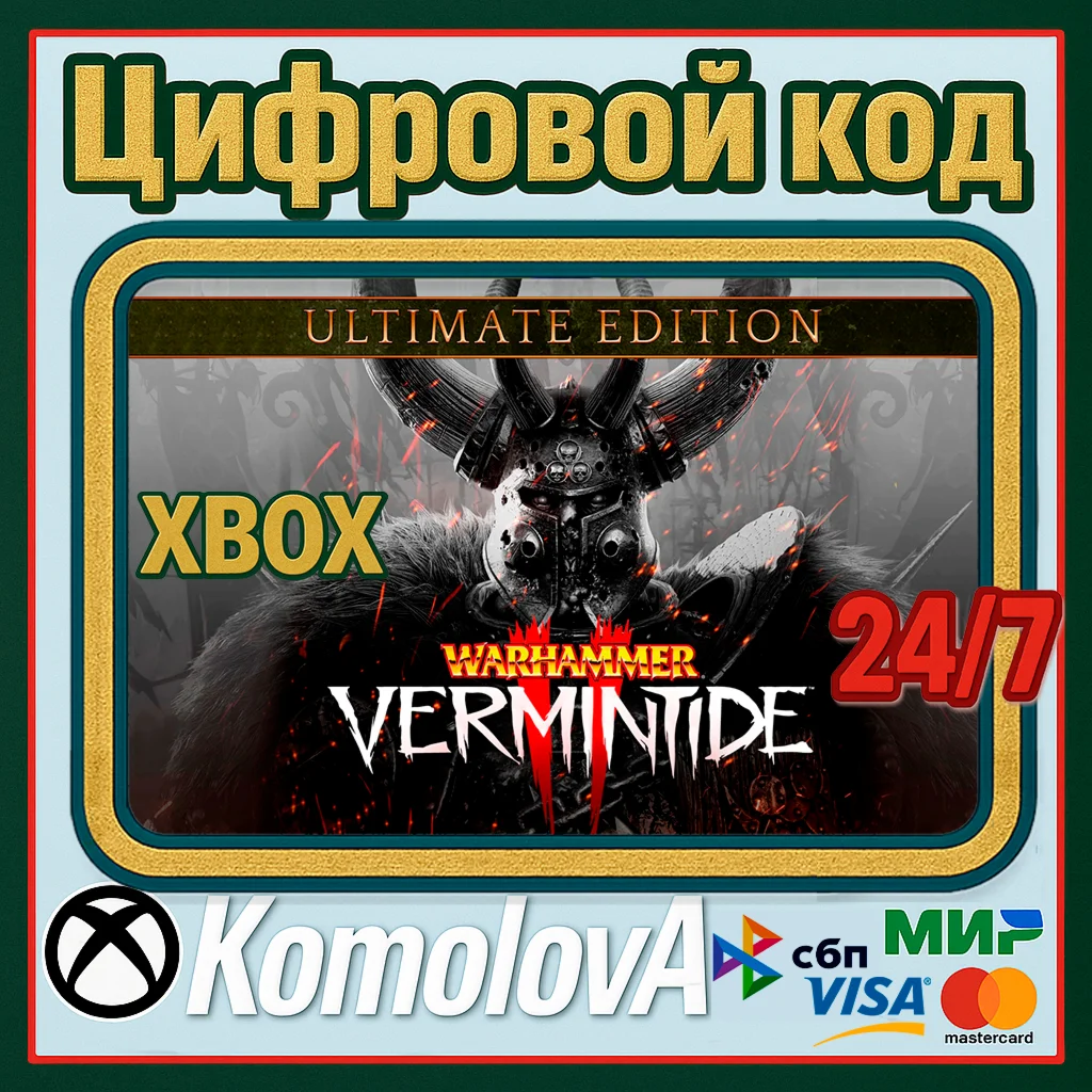 🌍Warhammer: Vermintide 2 - Ultimate Edition  XBOX🔑+🎁