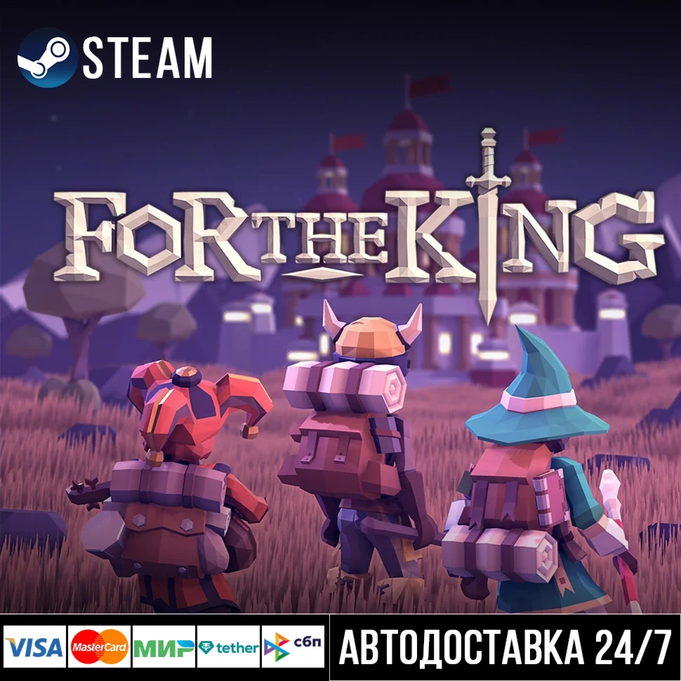 For The King СТИМ Steam Gift