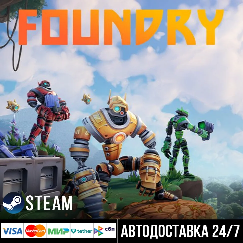 FOUNDRY СТИМ Steam Gift