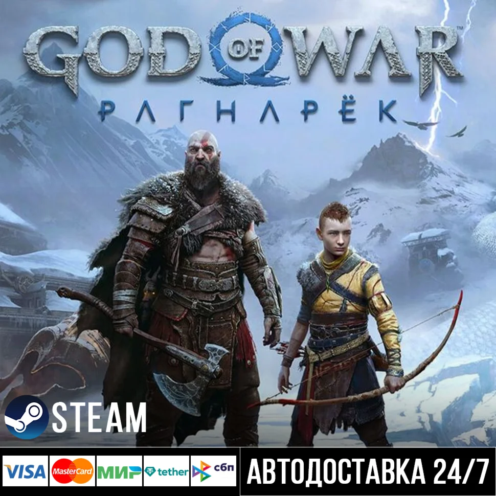 God of War: Ragnarok СТИМ Steam Gift