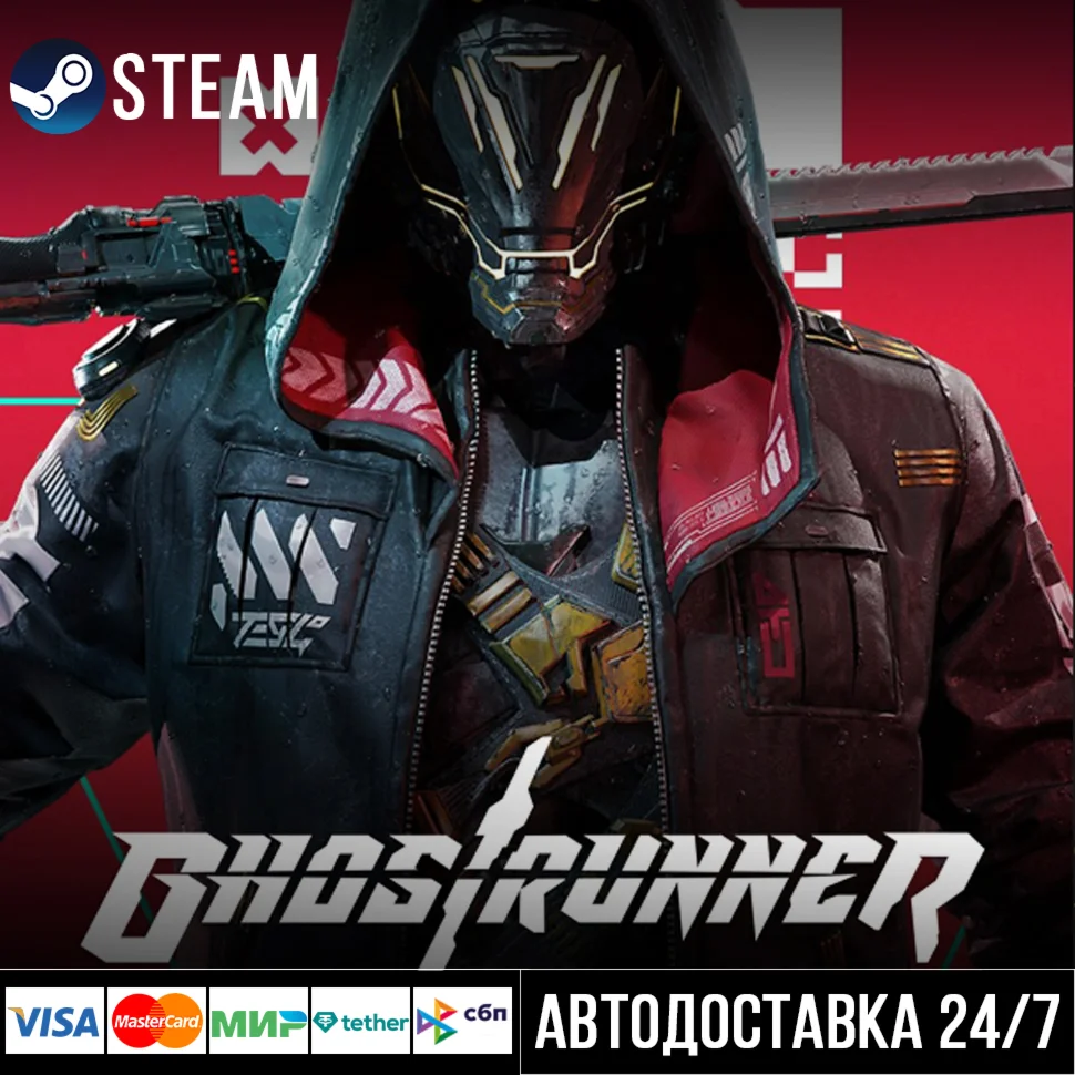 Ghostrunner СТИМ Steam Gift