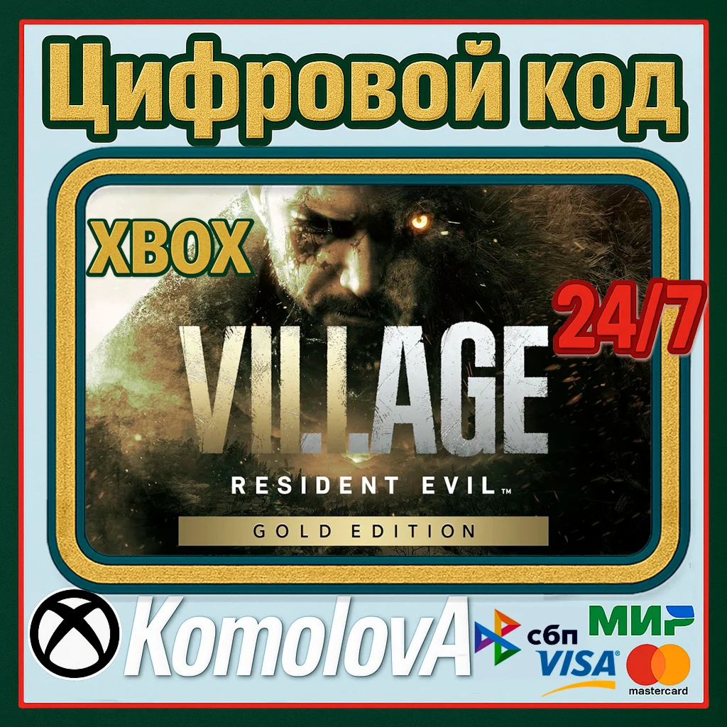 🌍Resident Evil Village Gold Edition XBOX KEY🔑+GIFT🎁