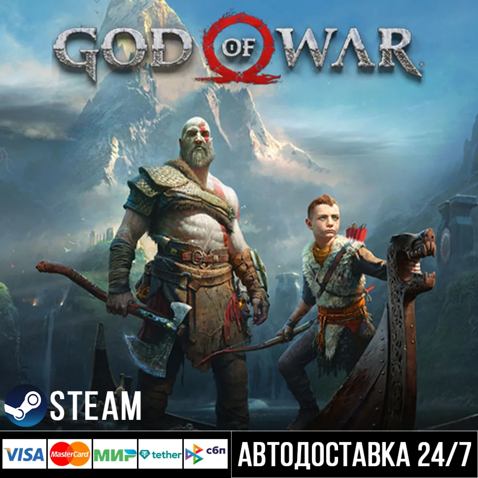 God of War СТИМ Steam Gift