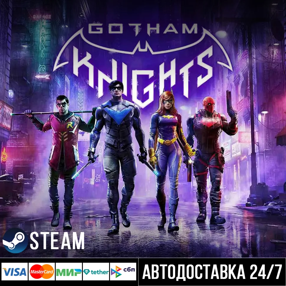 Gotham Knights СТИМ Steam Gift