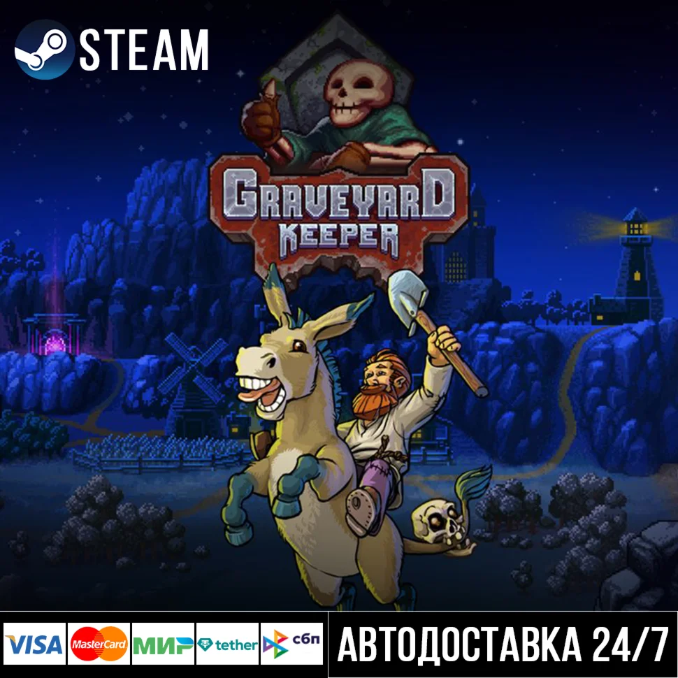 Graveyard Keeper СТИМ Steam Gift