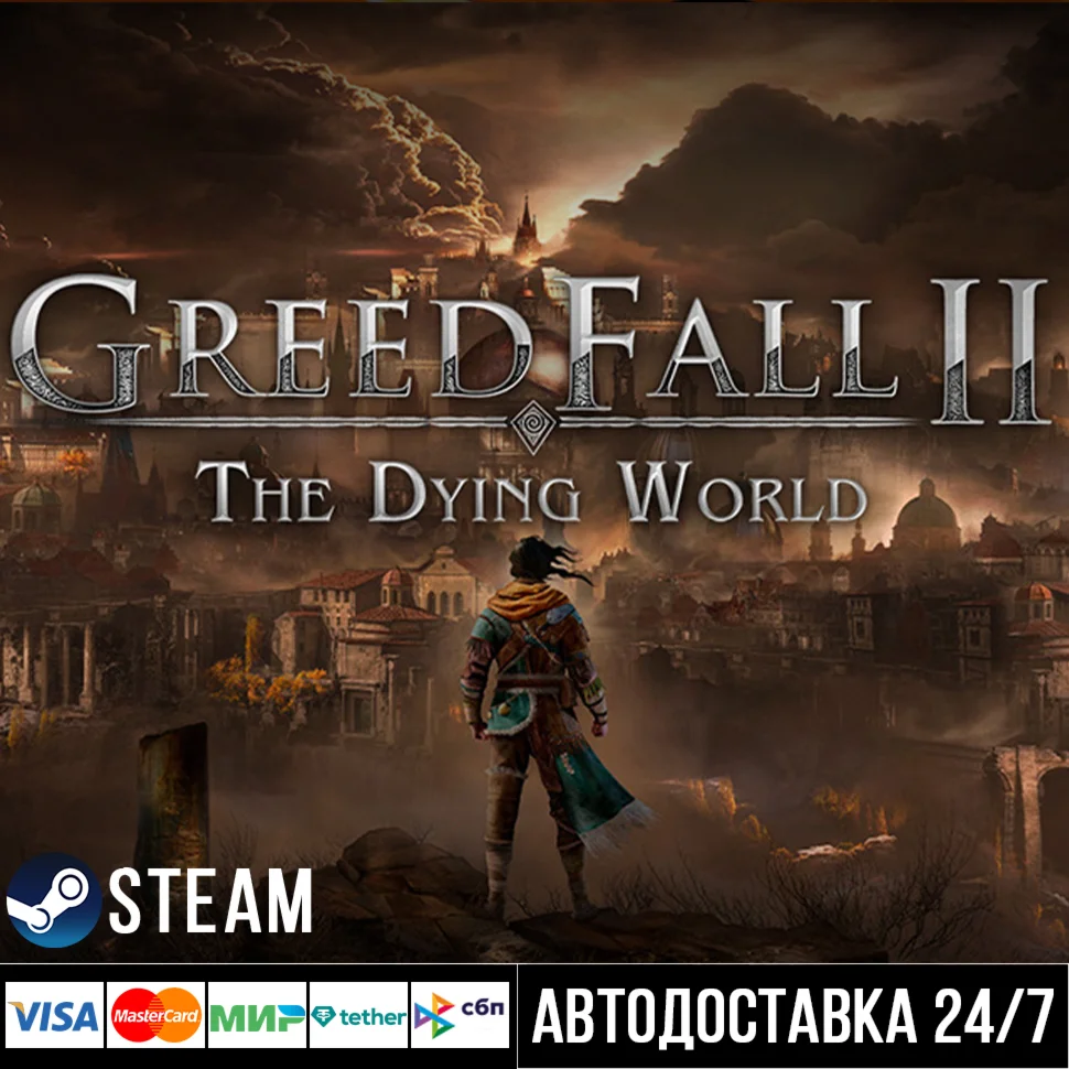 GreedFall 2: The Dying World Стим Steam Gift