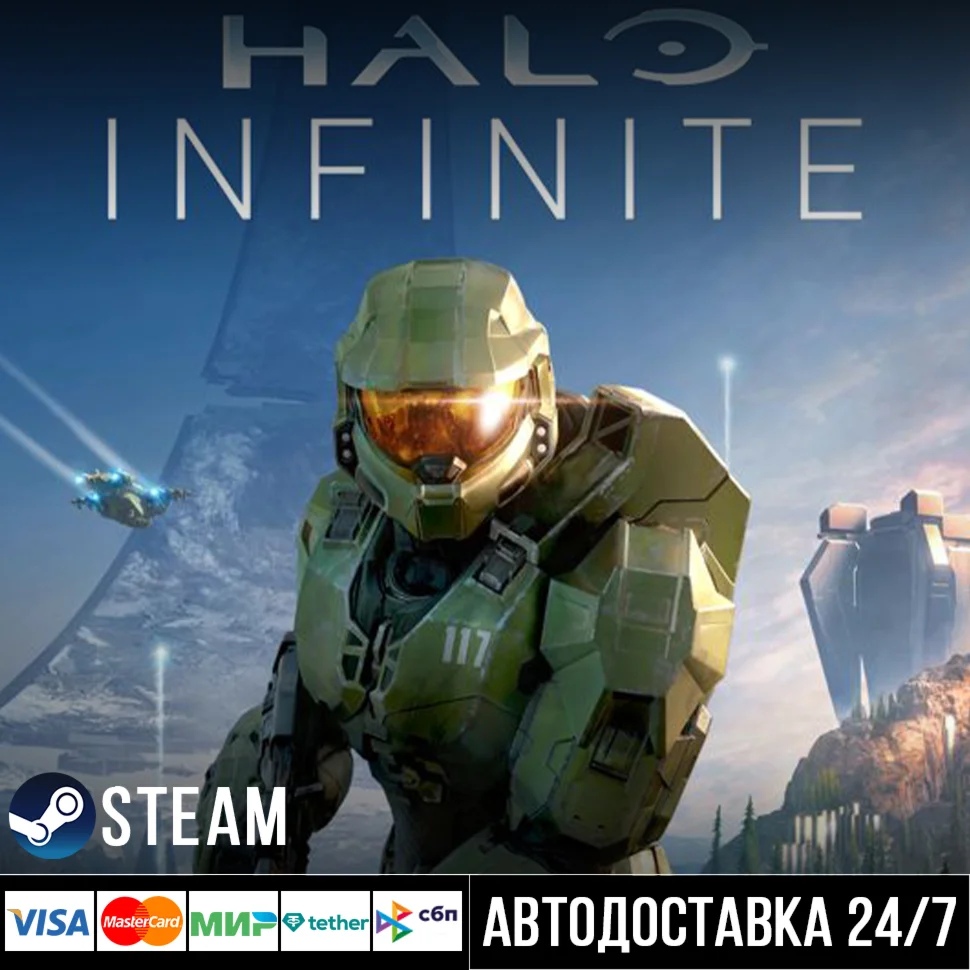 Halo Infinite(Campaign) СТИМ Steam Gift