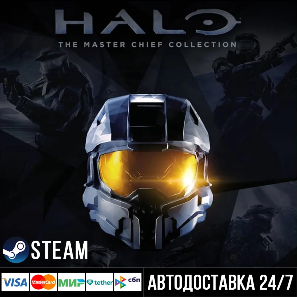 Halo: Master Chief Collection СТИМ Steam Gift