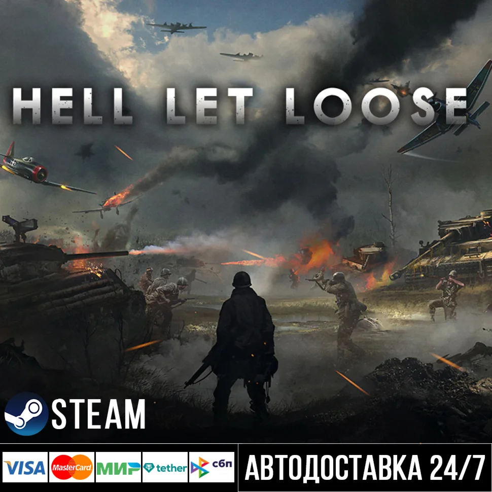Hell Let Loose СТИМ Steam Gift