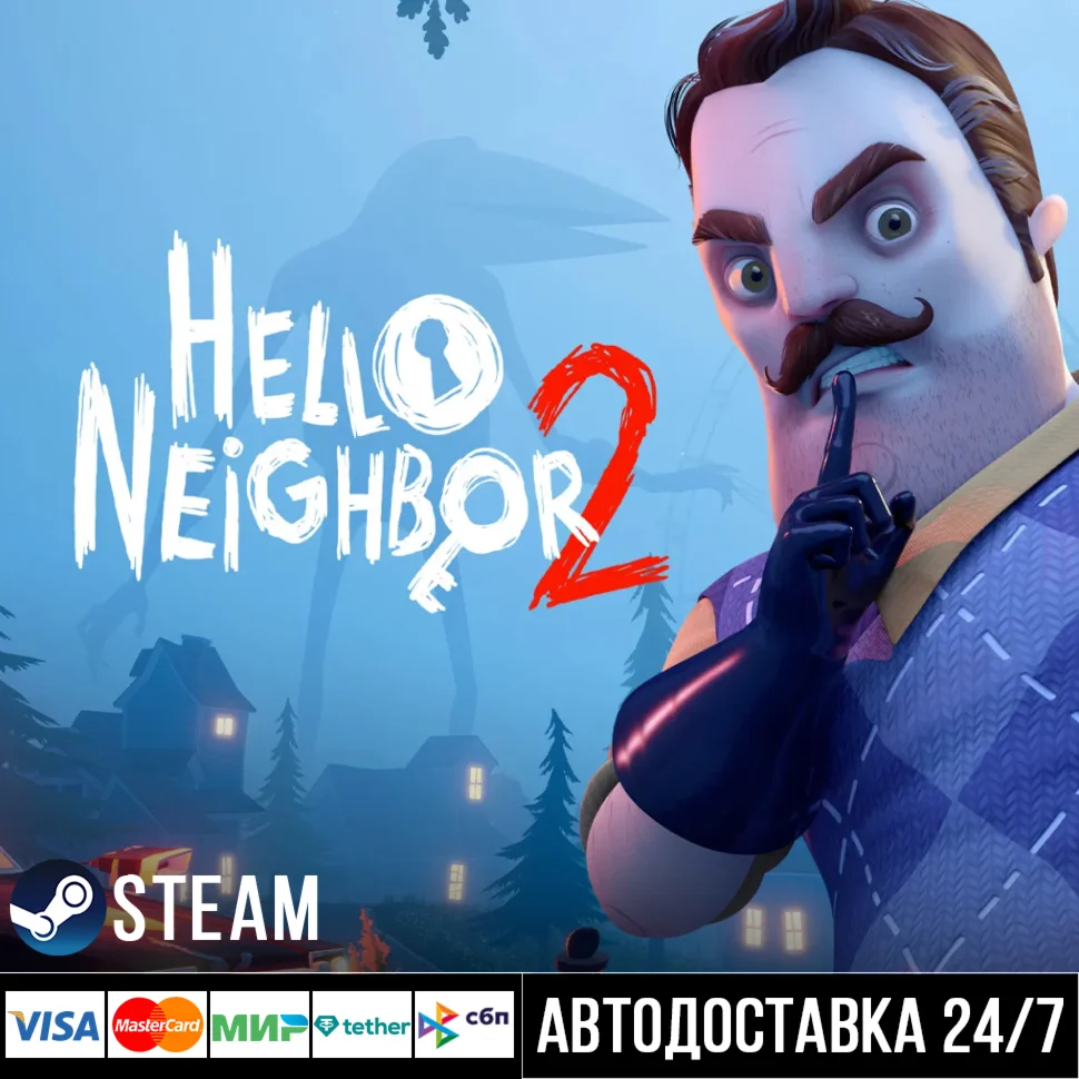 Hello Neighbor 2 СТИМ Steam Gift