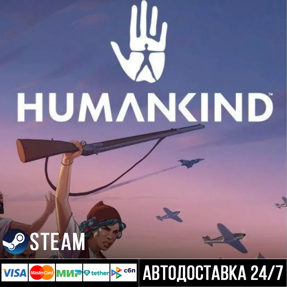 Humankind СТИМ Steam Gift