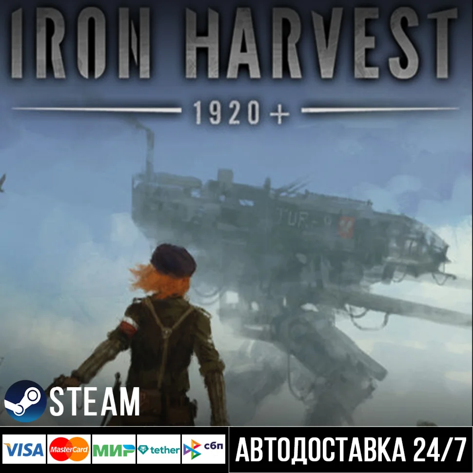 Iron Harvest СТИМ Steam Gift