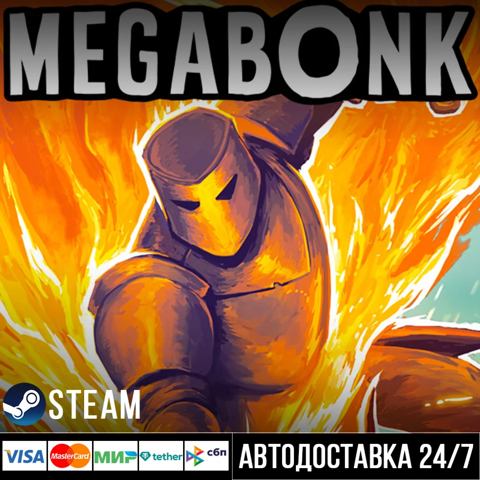 Megabonk СТИМ Steam Gift