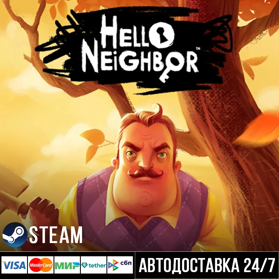 Hello Neighbor СТИМ Steam Gift