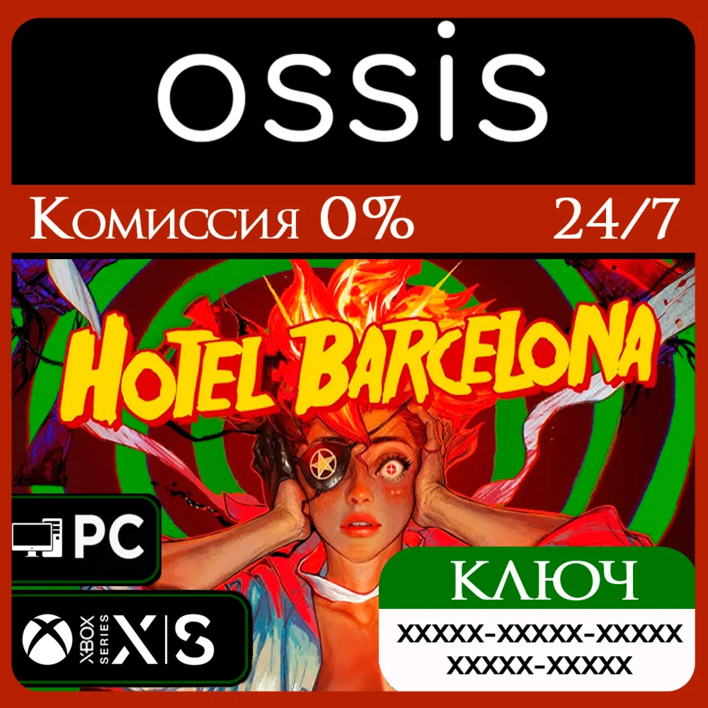 HOTEL BARCELONA Xbox Series X|S Ключ/Код