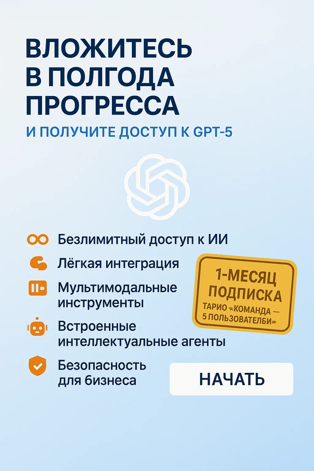 Chatgpt 5.0 Team - 1 MONTH WARRANTY