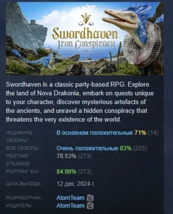 Swordhaven: Iron Conspiracy STEAM GIFT РОССИЯ ????????