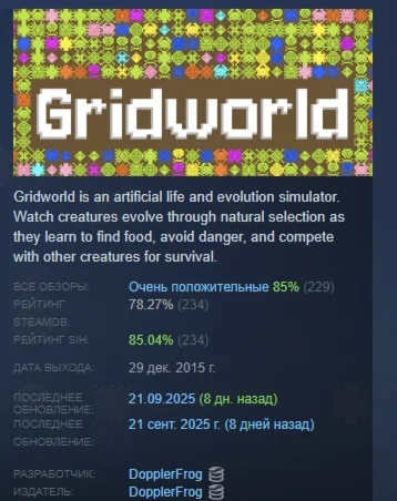 Gridworld АВТОДОСТАВКА STEAM РОССИЯ