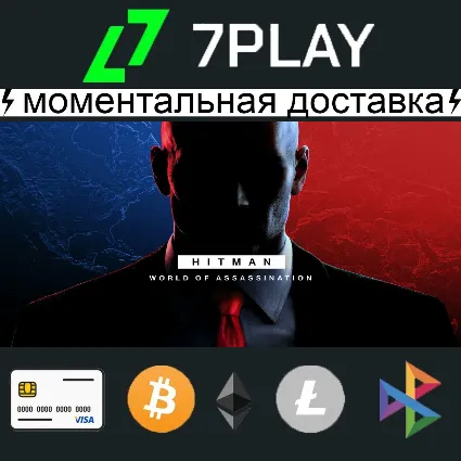 HITMAN World of Assassination - Общий Steam [24/7]