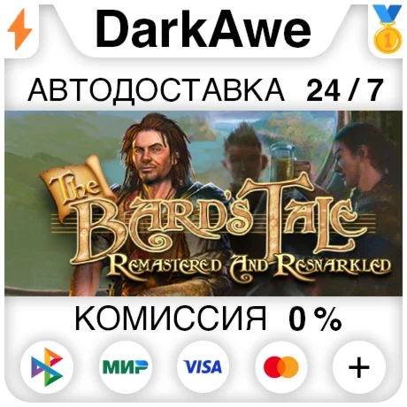 The Bard's Tale ARPG: Remastered and Resnarkled STEAM️