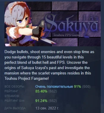 I Am Sakuya: Touhou FPS Game STEAM GIFT РОССИЯ