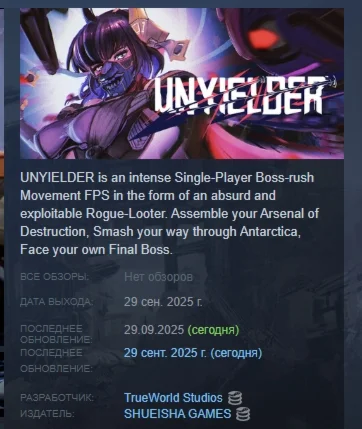 UNYIELDER АВТОДОСТАВКА STEAM РОССИЯ