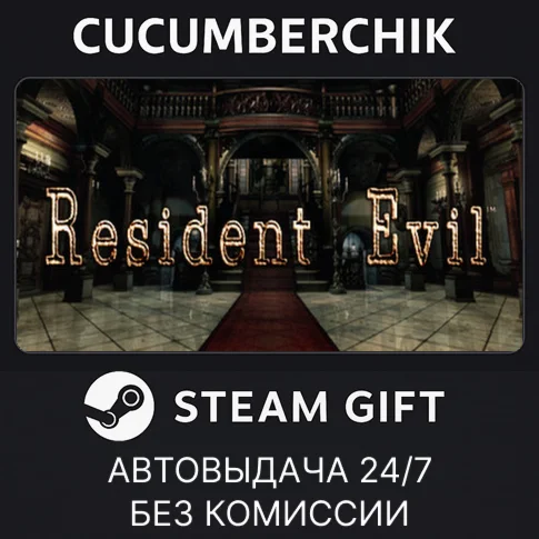 Resident Evil / biohazard HD REMASTERSTEAM GIFTRU+МИР