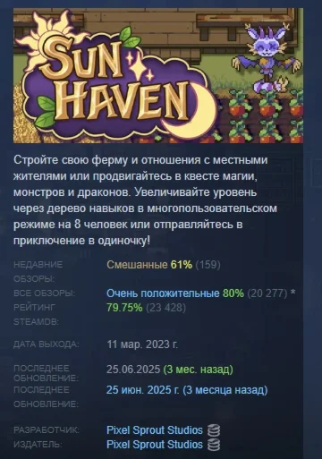 Sun Haven АВТОДОСТАВКА STEAM GIFT РОССИЯ