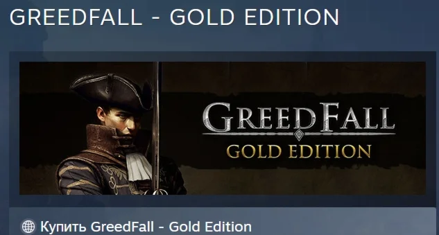 GreedFall - Gold Edition АВТОДОСТАВКА STEAM РОССИЯ