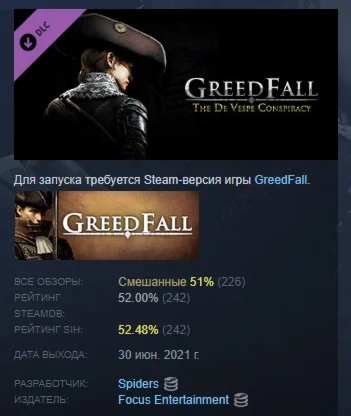 GreedFall - The De Vespe Conspiracy DLC STEAM РОССИЯ