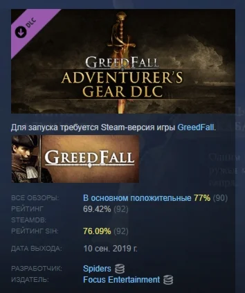 GreedFall - Adventurer’s Gear DLC STEAM STEAM РОССИЯ