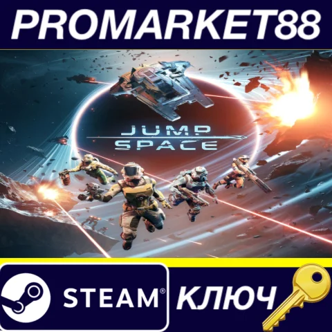 Jump Space Steam КЛЮЧ GLOBAL