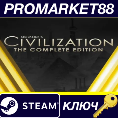 Sid Meier's Civilization V Complete Edition US Steam КЛ