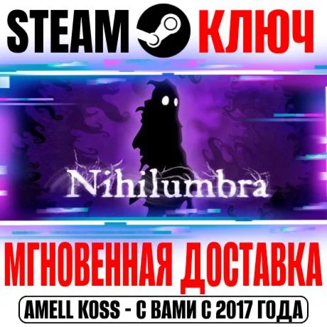 Nihilumbra Steam Ключ РФ+Мир +Бонус
