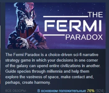 The Fermi Paradox АВТОДОСТАВКА STEAM РОССИЯ