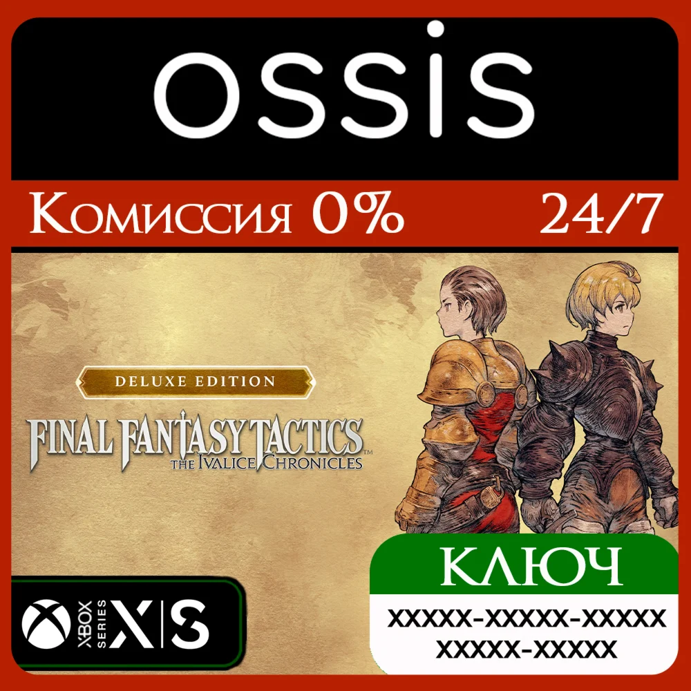 FINAL FANTASY TACTICS Ivalice Chronicles Deluxe Xbox