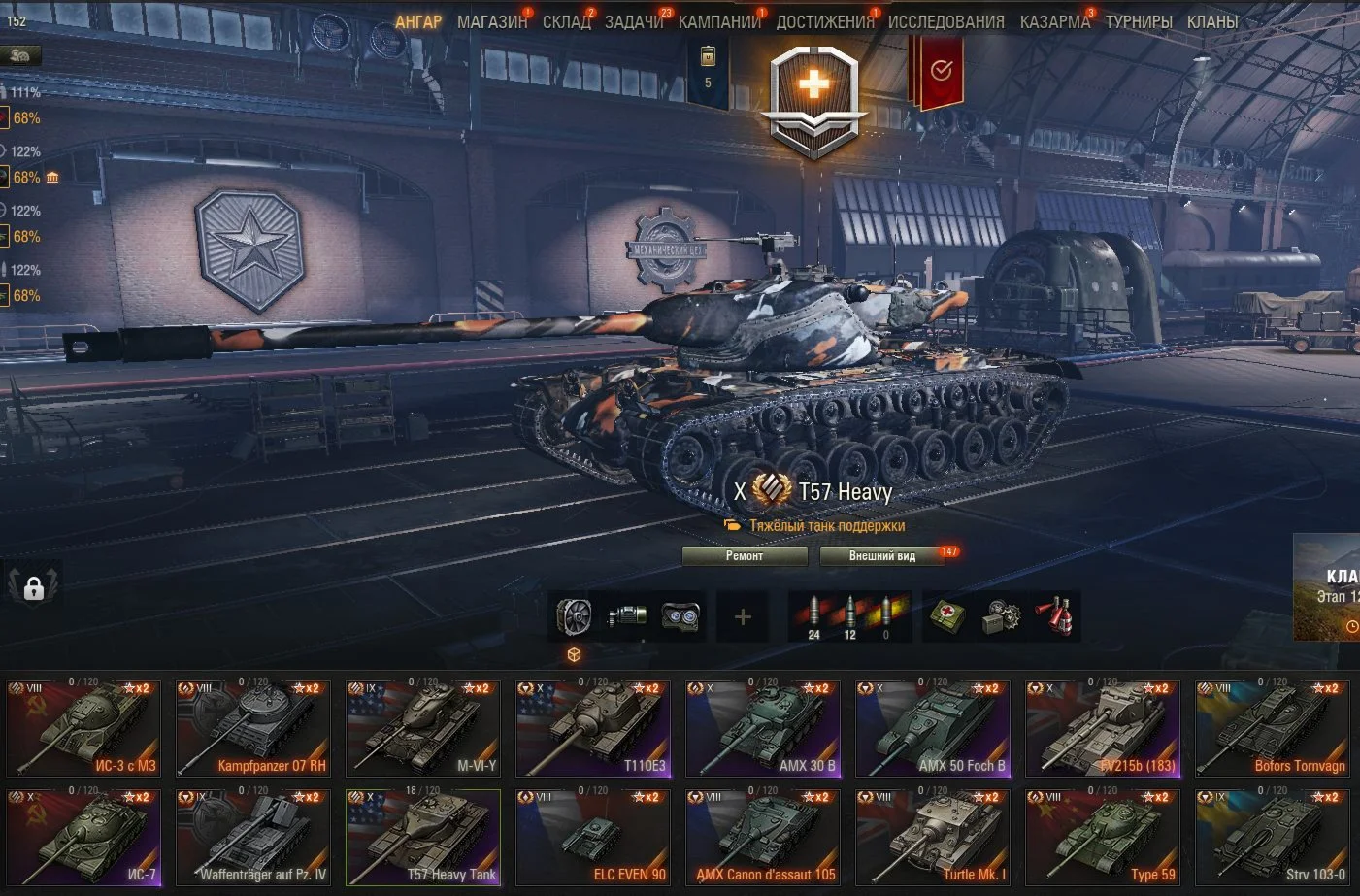 АКК - World of Tanks6 - ТОПов ⭐35 ПРЕМов