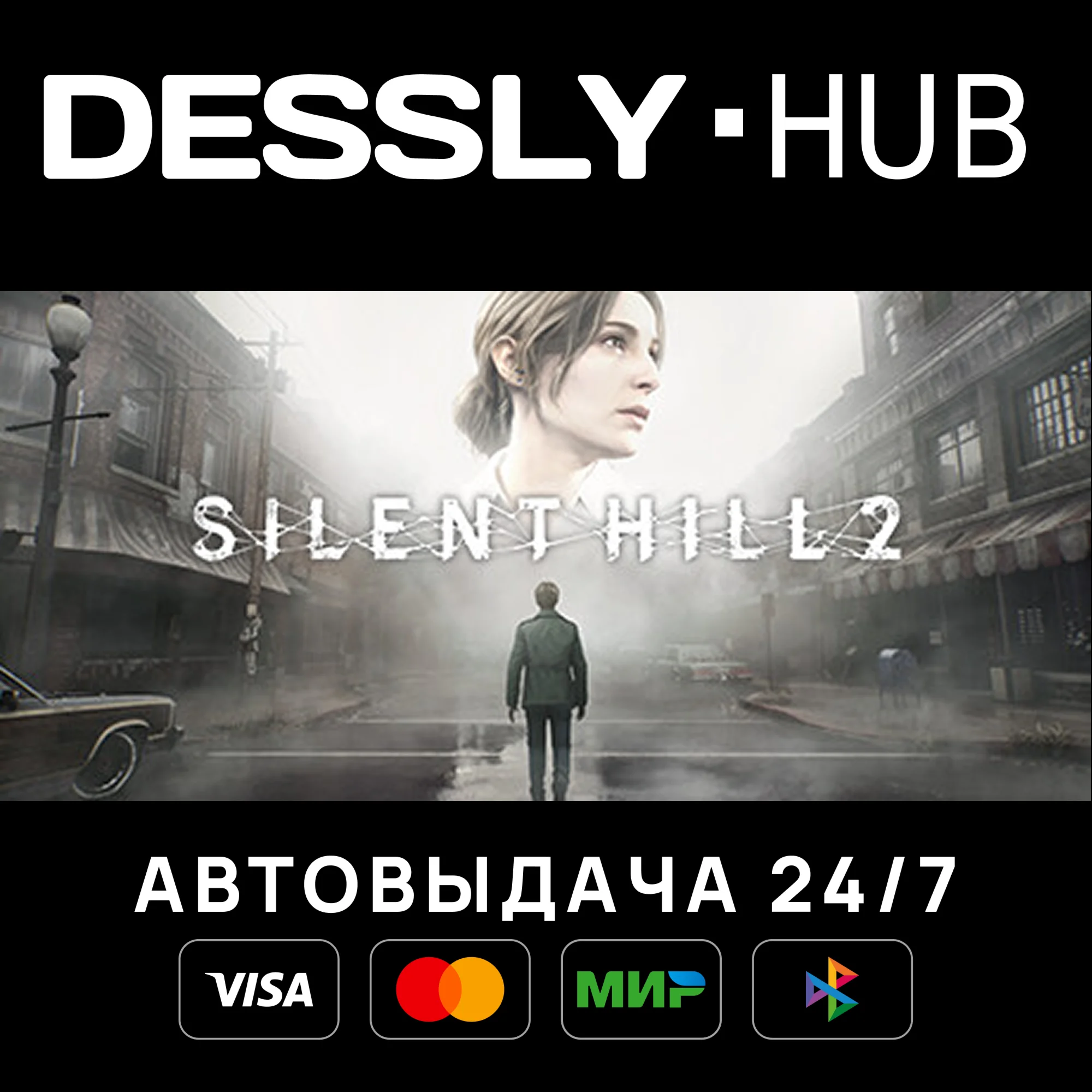 SILENT HILL 2 Мир