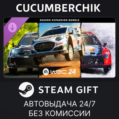 EA SPORTS™ WRC 24 Season Expansion BundleSTEAMRU+МИР