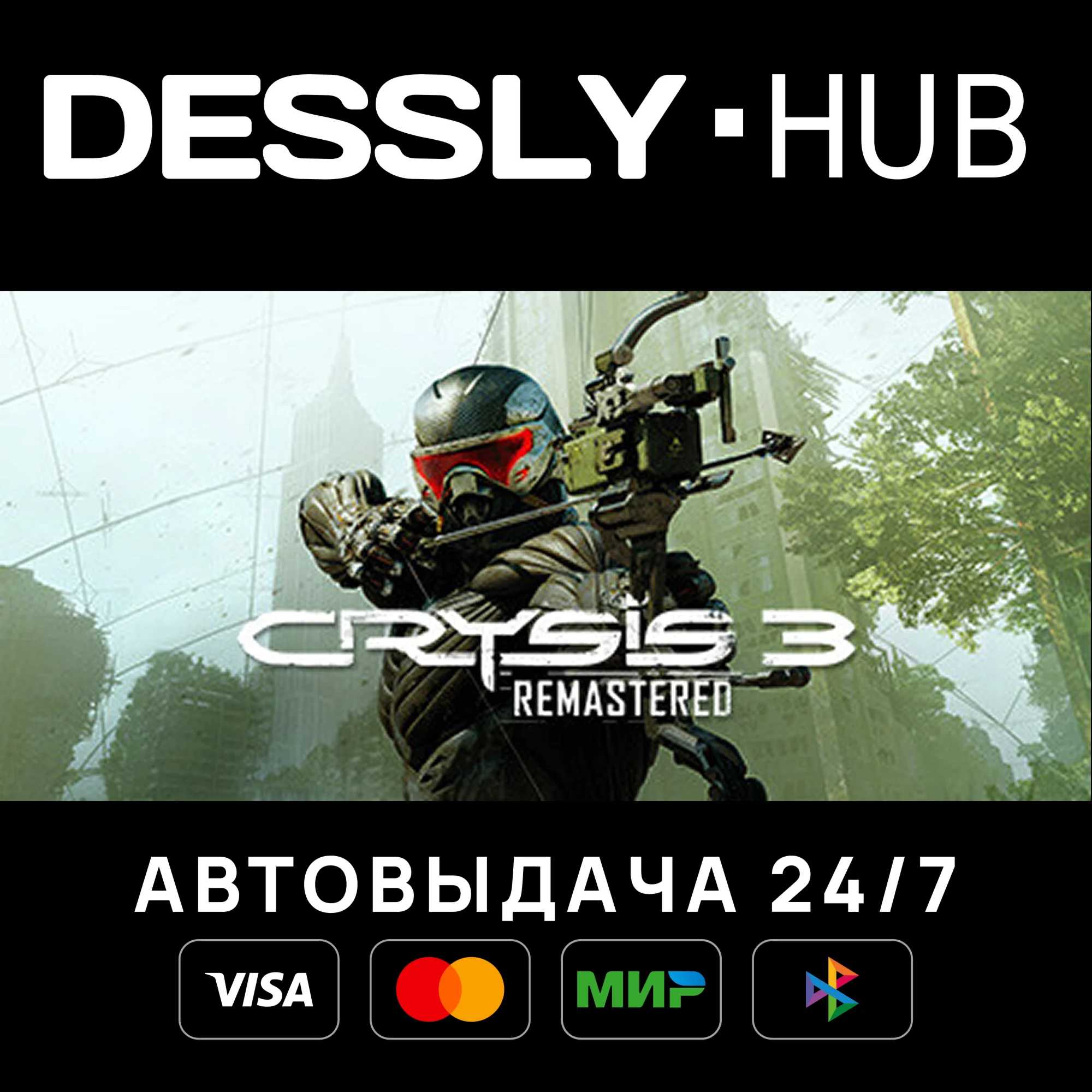Crysis 3 Remastered ⚡Россия+Мир